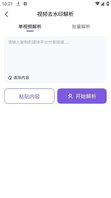易剪媒图3