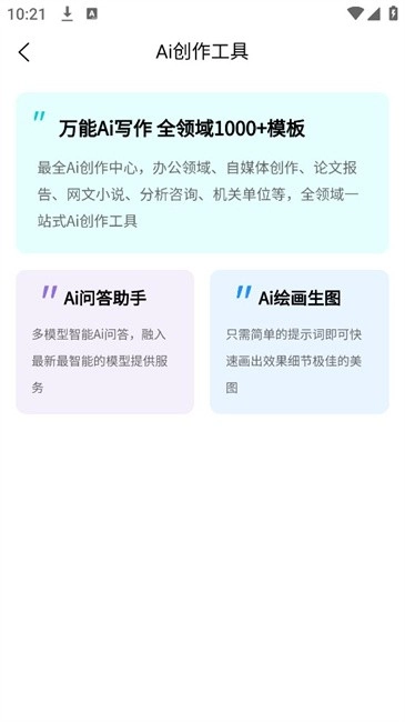 易剪媒图2