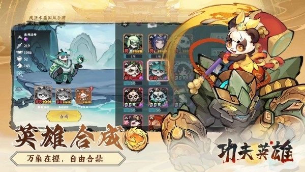 功夫英雄游戏图4