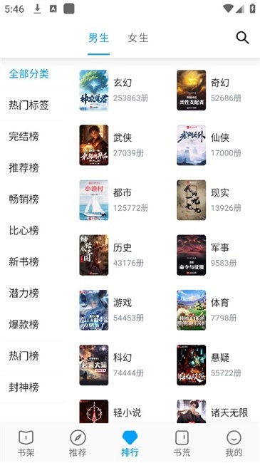 宝书阁图3