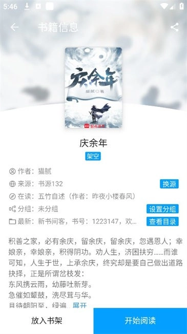 宝书阁图4