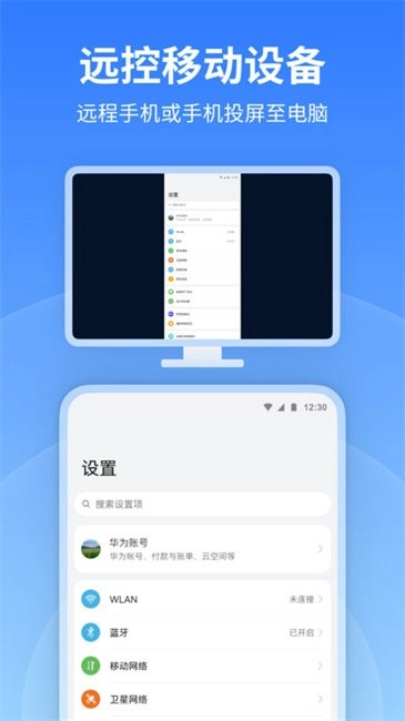 远程看看手机版图2