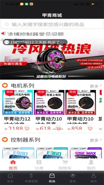甲胄动力最新版图4