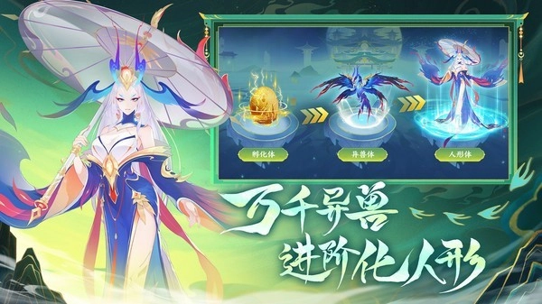 守卫山海图2