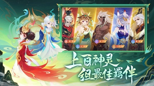 守卫山海图4