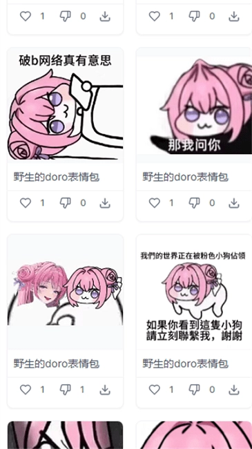 Doro表情包收集站图2