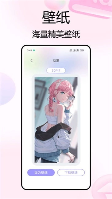 彩虹小组件安卓版-图1