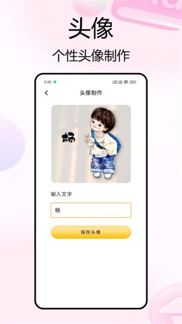 彩虹小组件安卓版-图3