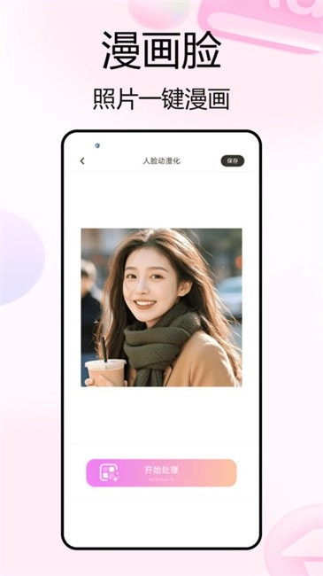 彩虹小组件安卓版-图4
