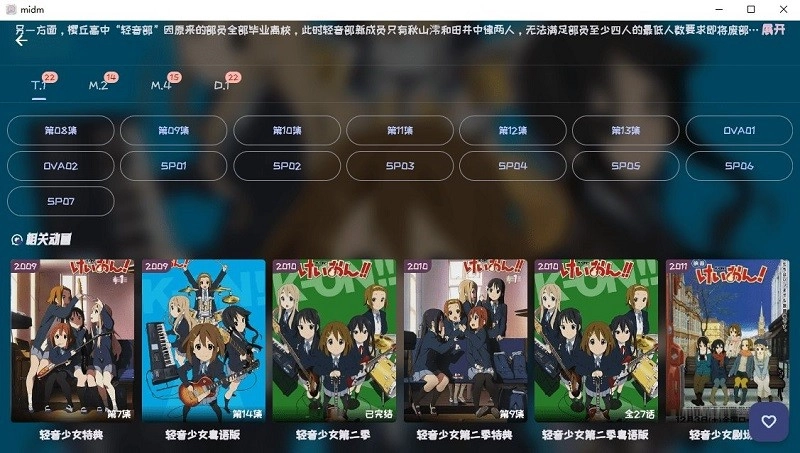 mi动漫电脑版图2