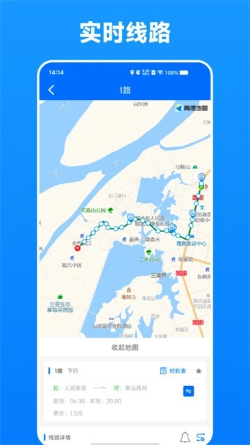 嘉鱼掌上公交图4