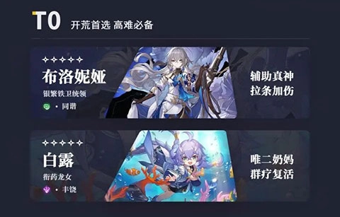 崩坏星穹铁道电脑版 崩坏星穹铁道pc端