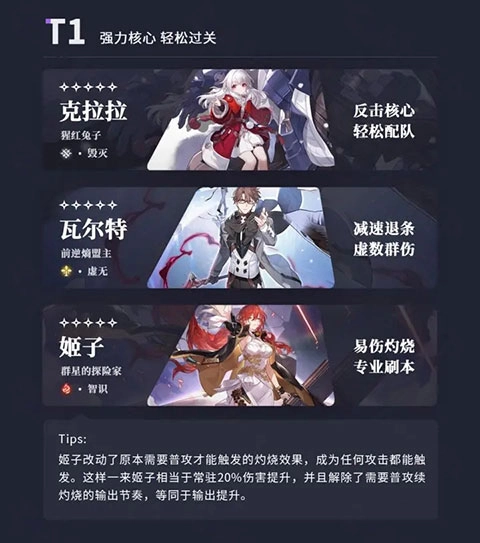 崩坏星穹铁道电脑版 崩坏星穹铁道pc端