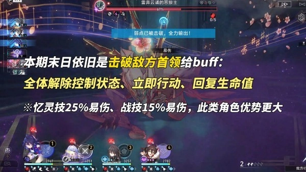 崩坏星穹铁道电脑版 崩坏星穹铁道pc端