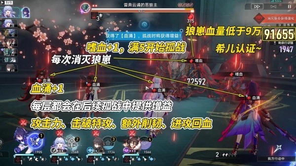 崩坏星穹铁道电脑版 崩坏星穹铁道pc端