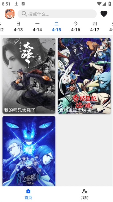 波奇影视图3