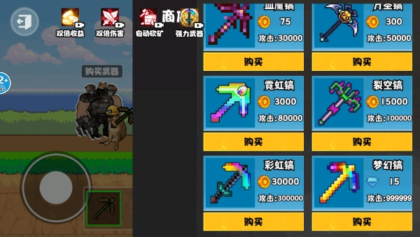 稿子升级吧游戏
