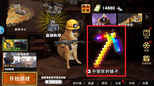 稿子升级吧游戏