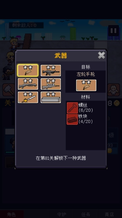 小小像素守卫游戏