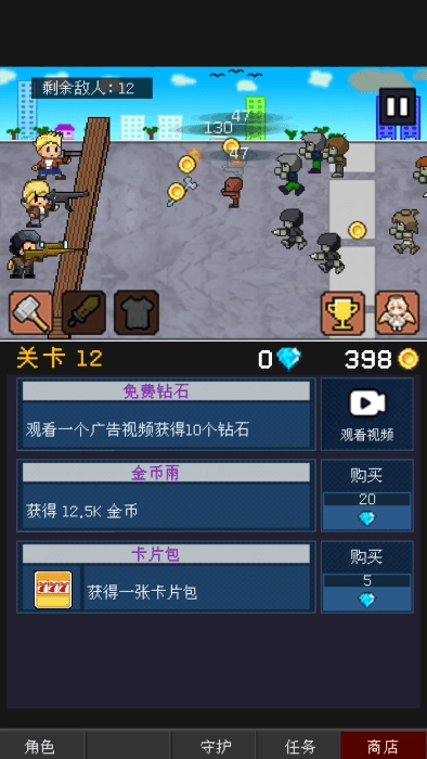 小小像素守卫游戏
