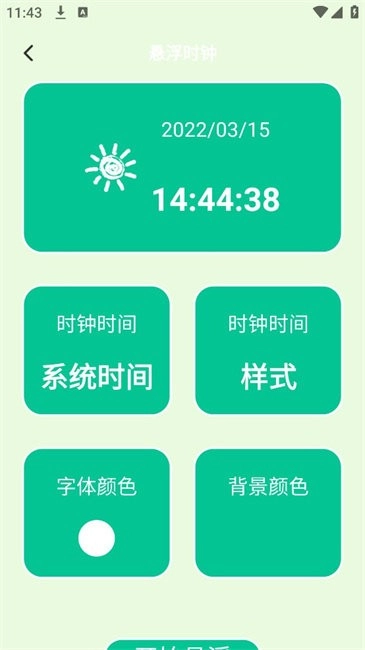 多多表盘免费版图2
