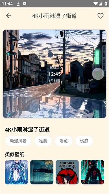 多多表盘免费版图4