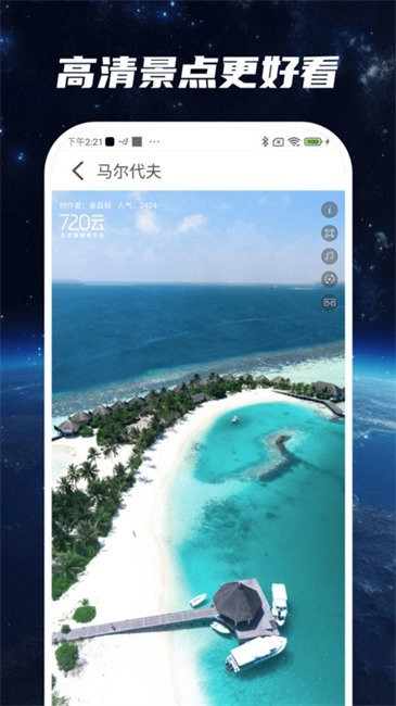 星云实景地图(2)