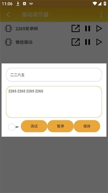 振动调节器图2