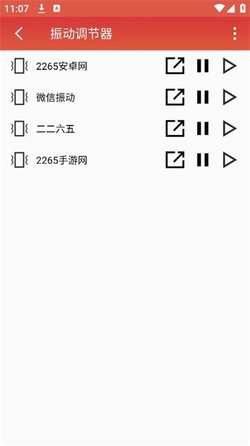 振动调节器图4