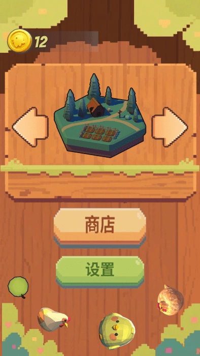 滚合大鸡元游戏