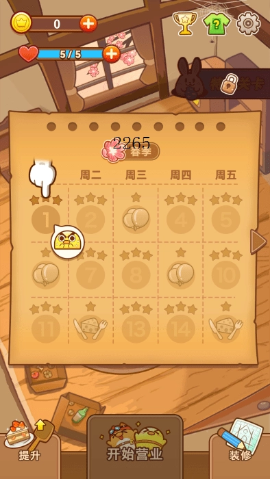 小堃餐厅图2