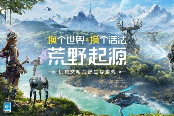 荒野起源截图3