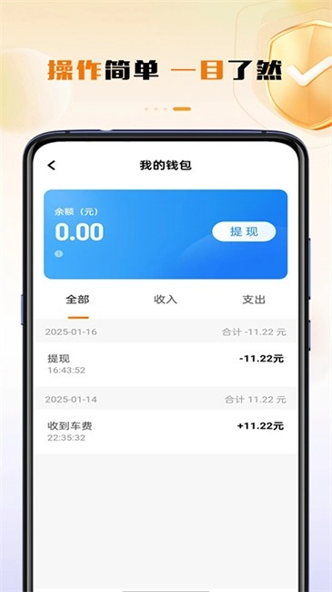 领航出行司机端图3