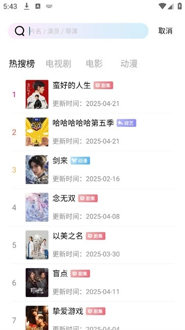 溏心视频免费版图4