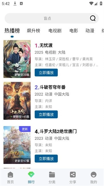 溏心视频免费版图2