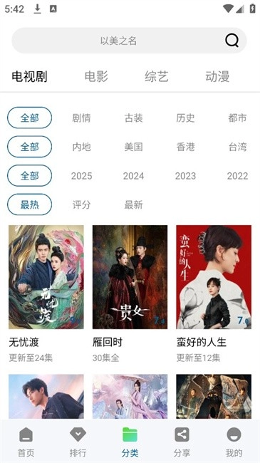 溏心视频免费版图3