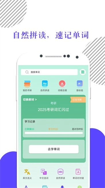 米考试背单词软件最新版图2