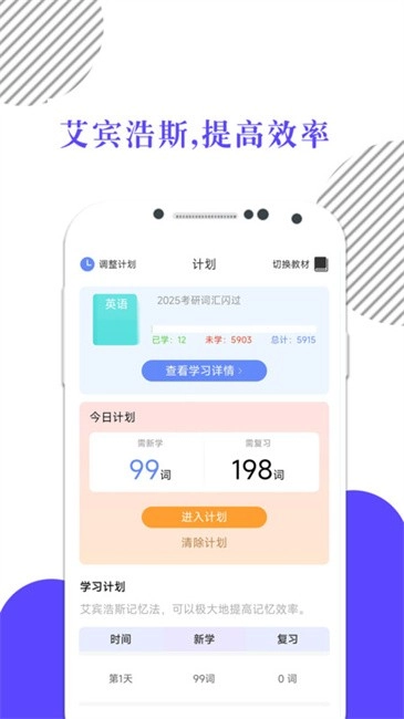 米考试背单词软件最新版图4