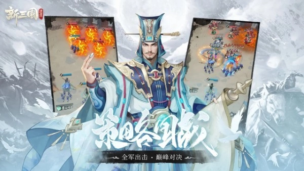 新三国逐鹿游戏