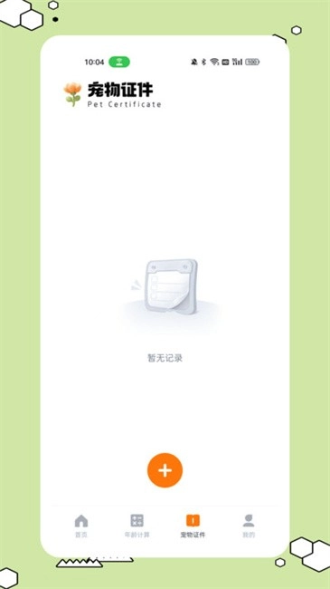 猫狗叫声翻译图2