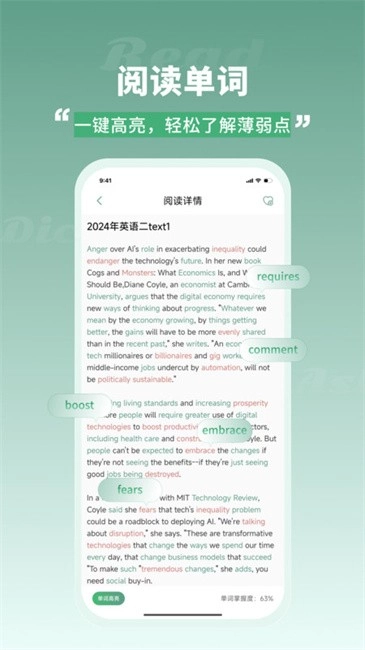 一叶单词最新版图1