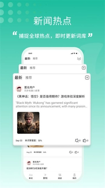 一叶单词最新版图2