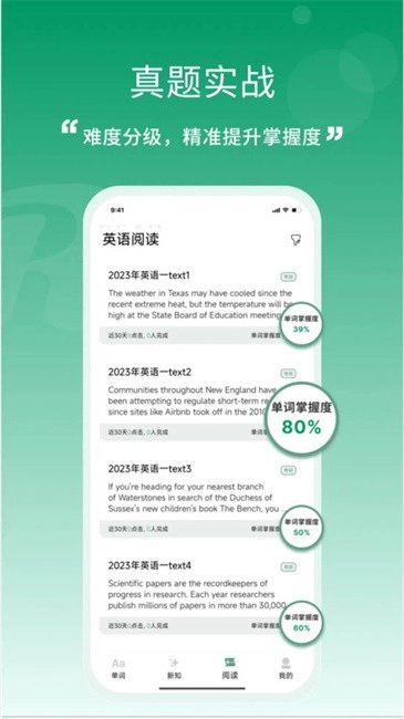 一叶单词最新版图3