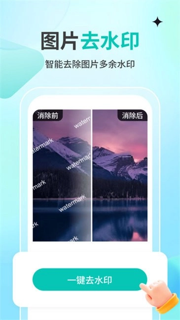 一秒消除笔图4