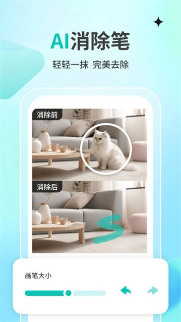 一秒消除笔图2