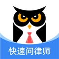 法临法律咨询安卓免费版