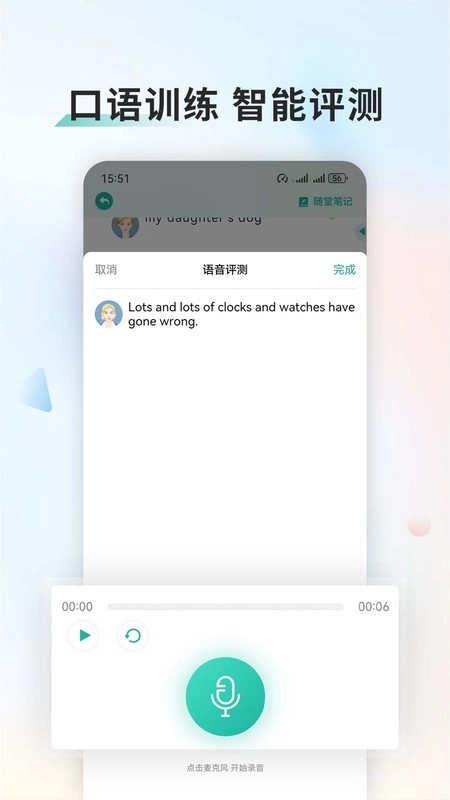 亿学实训平台最新版图4
