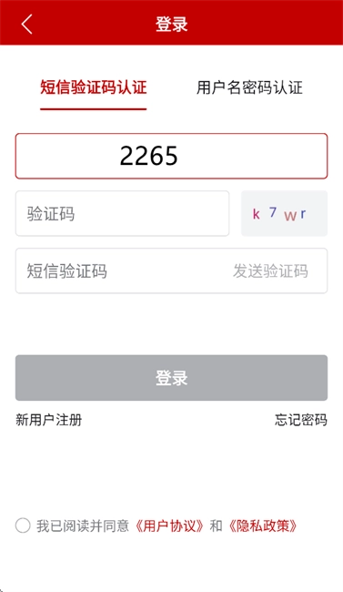 农业农村部政务通最新版图3