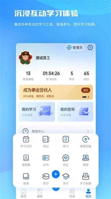 全员培训赢软件图2