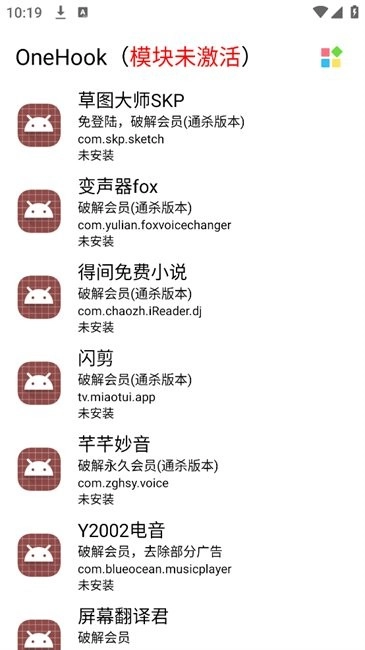 OneHook最新版图1